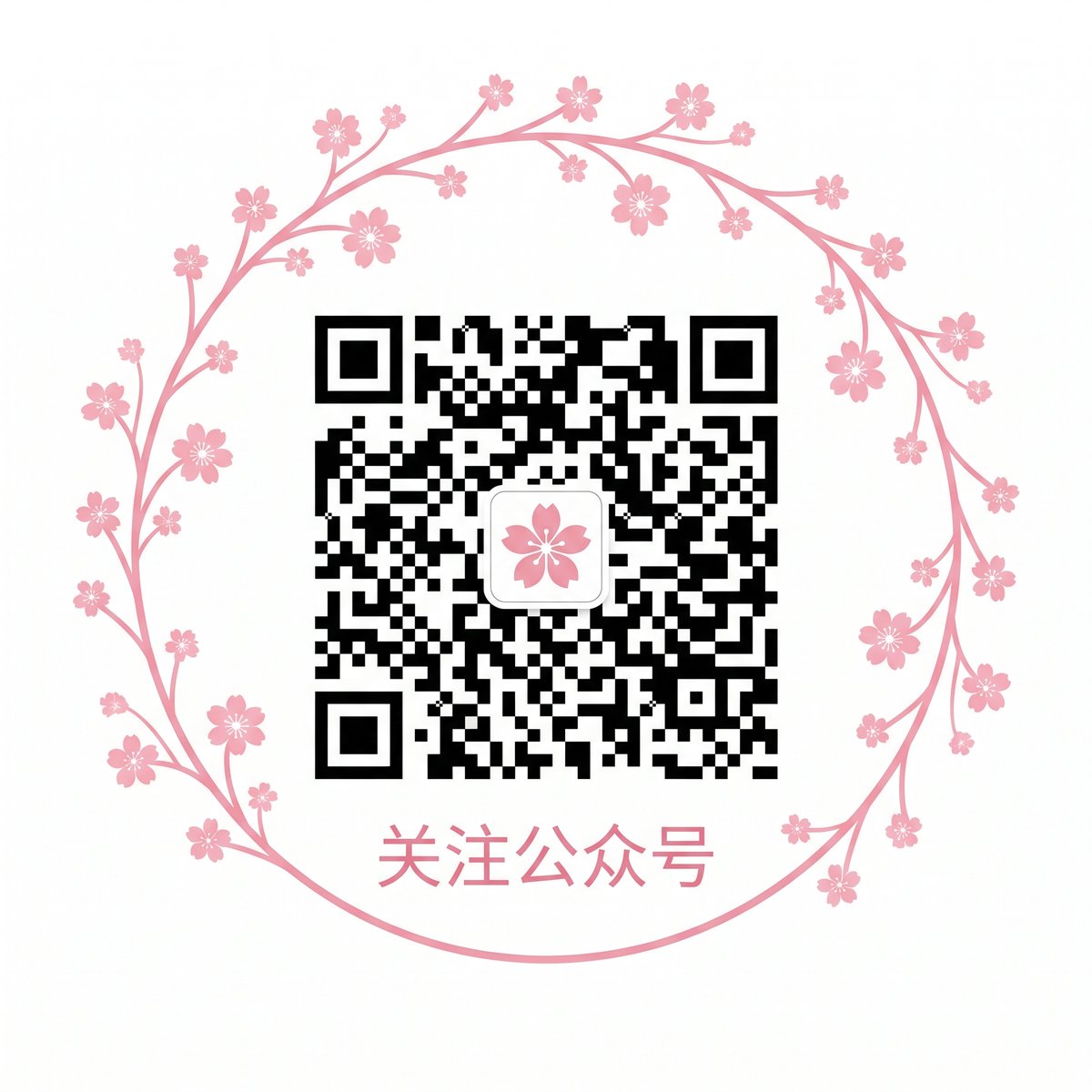 精神小妹